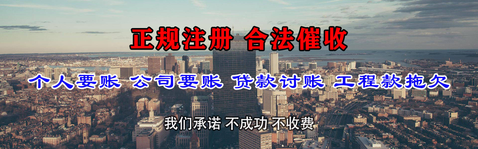 灌云讨账公司